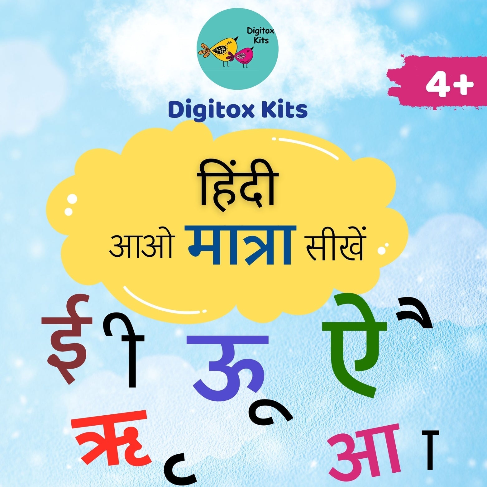 Digitox Kits DIY Aao Matra Seekhein
