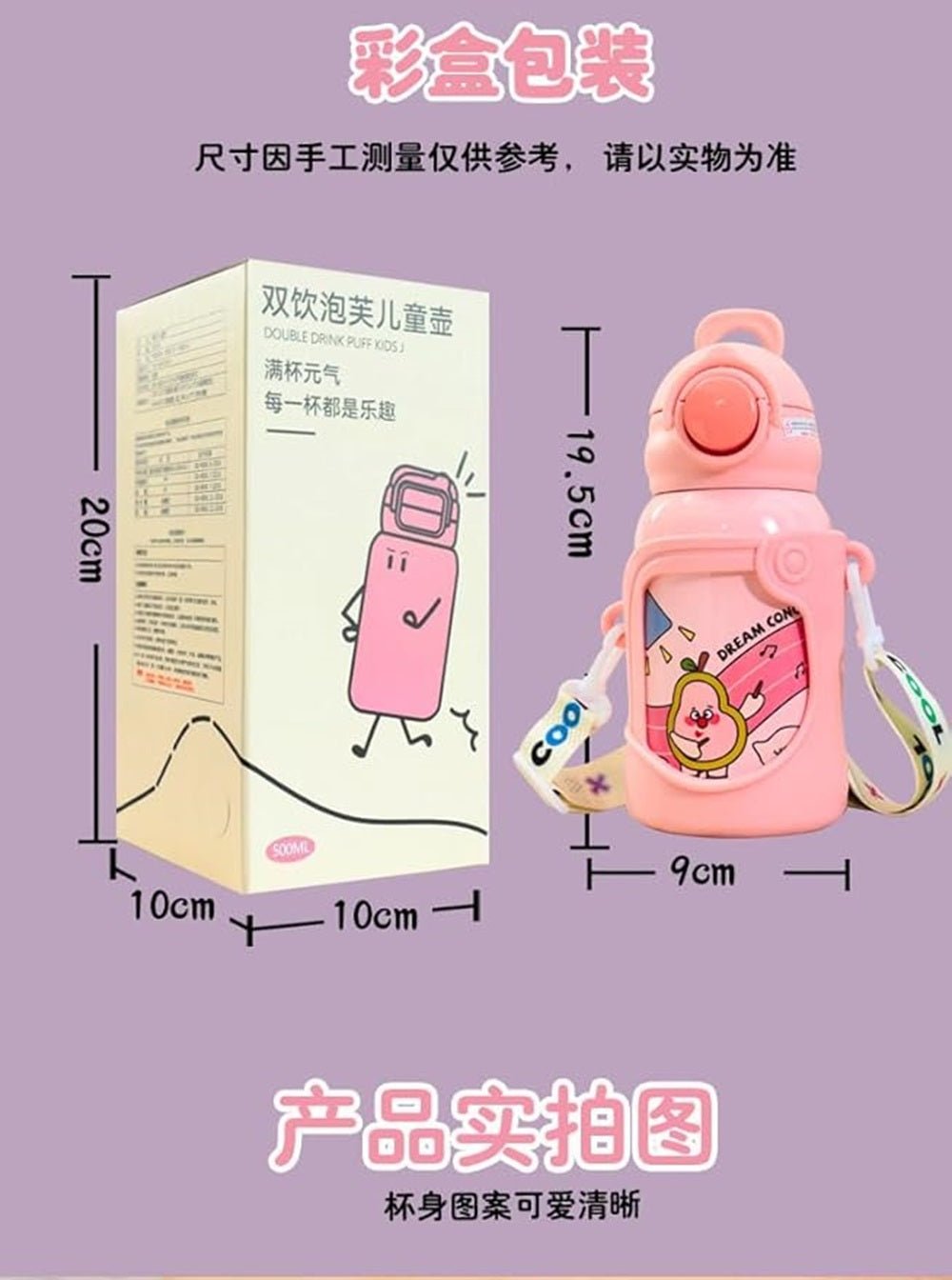 CuddleNest Stainless Steel Kids Water Bottle – 500ml | Double Wall, Straw Lid, Cartoon Print - Water Bottle_S.S_413 - 6_Purple_19*9*9
