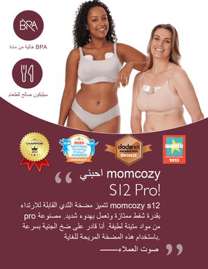 Momcozy Breast Pump S12 Pro Double White - Breast Pump