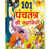 Om Books International 101 Panchatantra ki Kahaniyan - 9789353767136