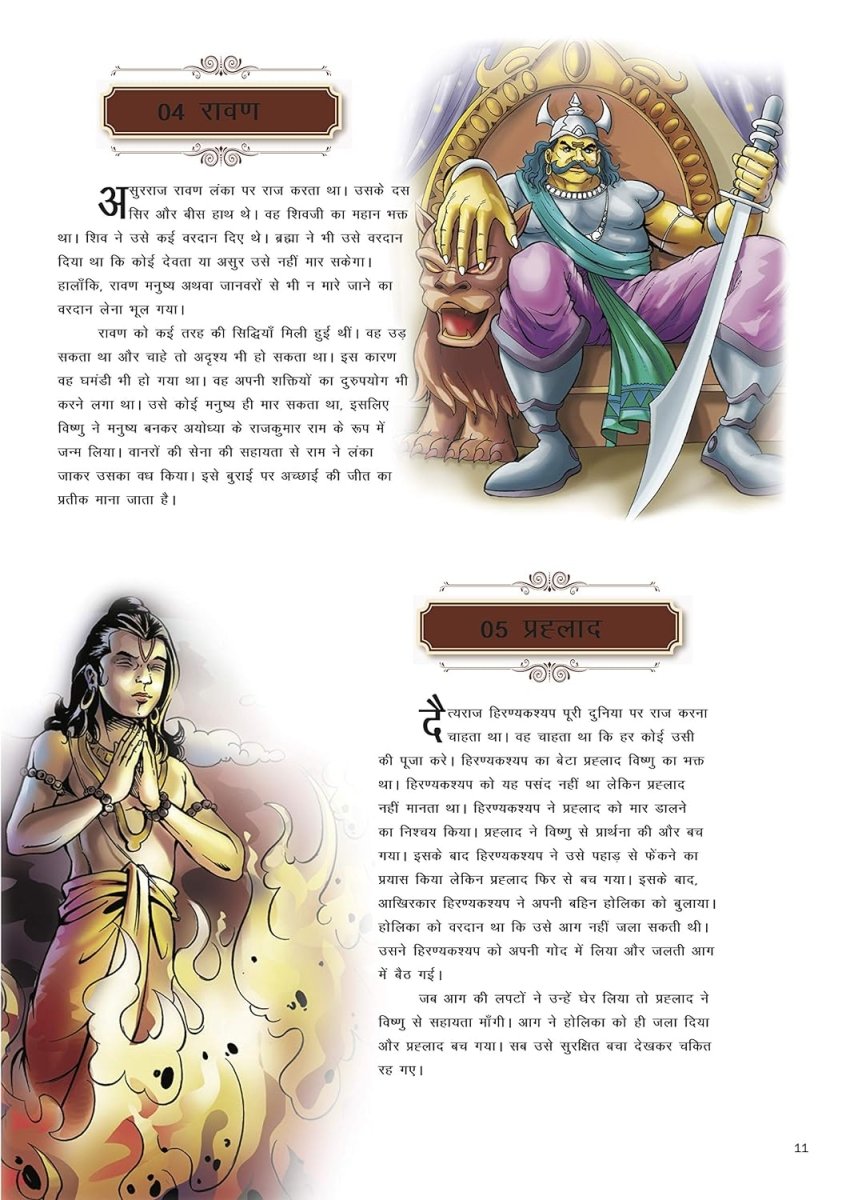Om Books International 365 Tales from Indian Mythology - 9789352760077