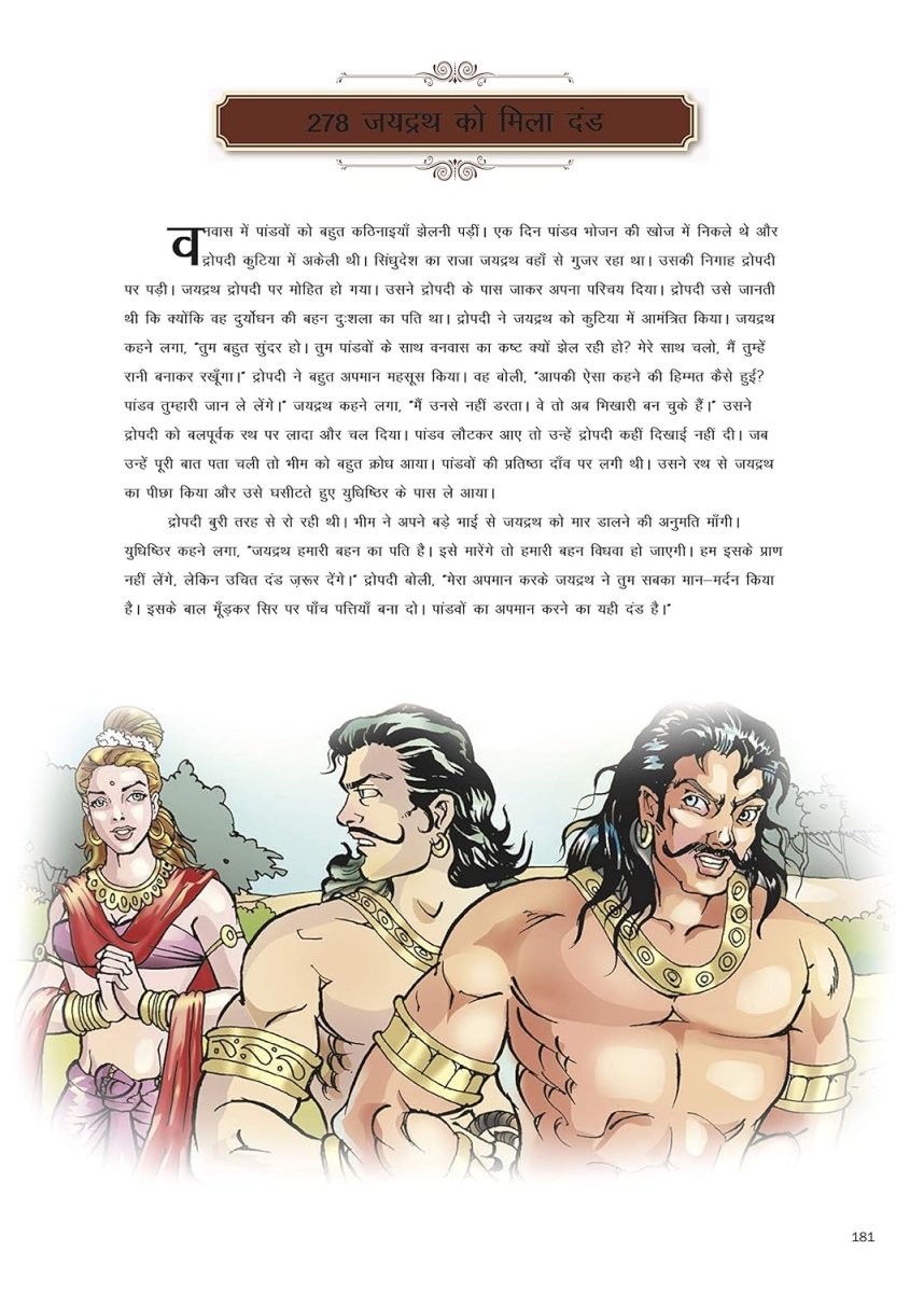 Om Books International 365 Tales from Indian Mythology - 9789352760077