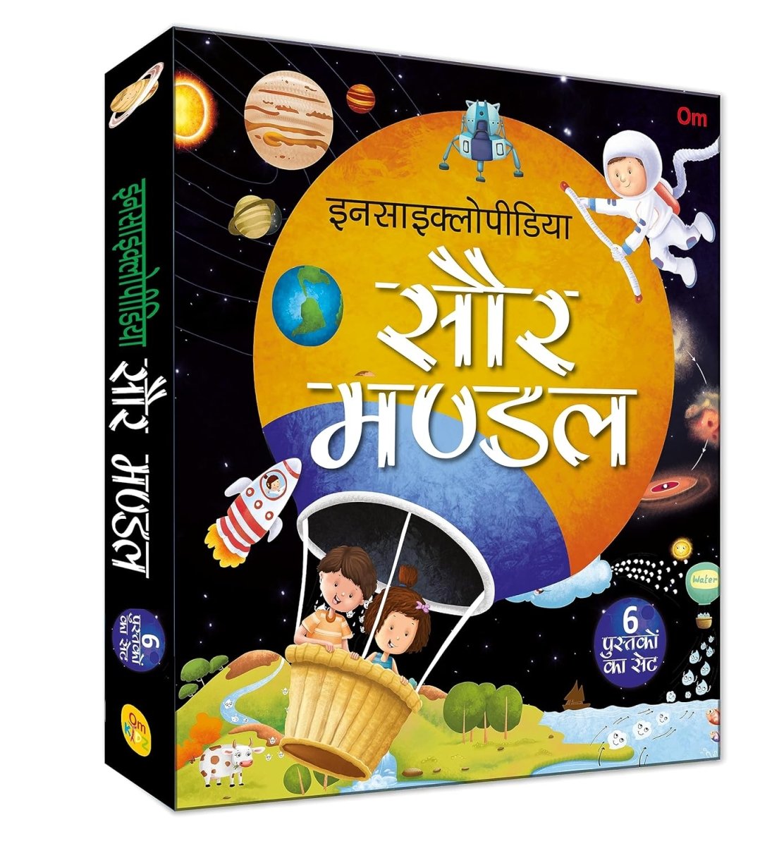 Om Books International Saur Mandal- Set of 6 Books- Vishwakosh in Hindi- Solar System - ‎ 9789353768447