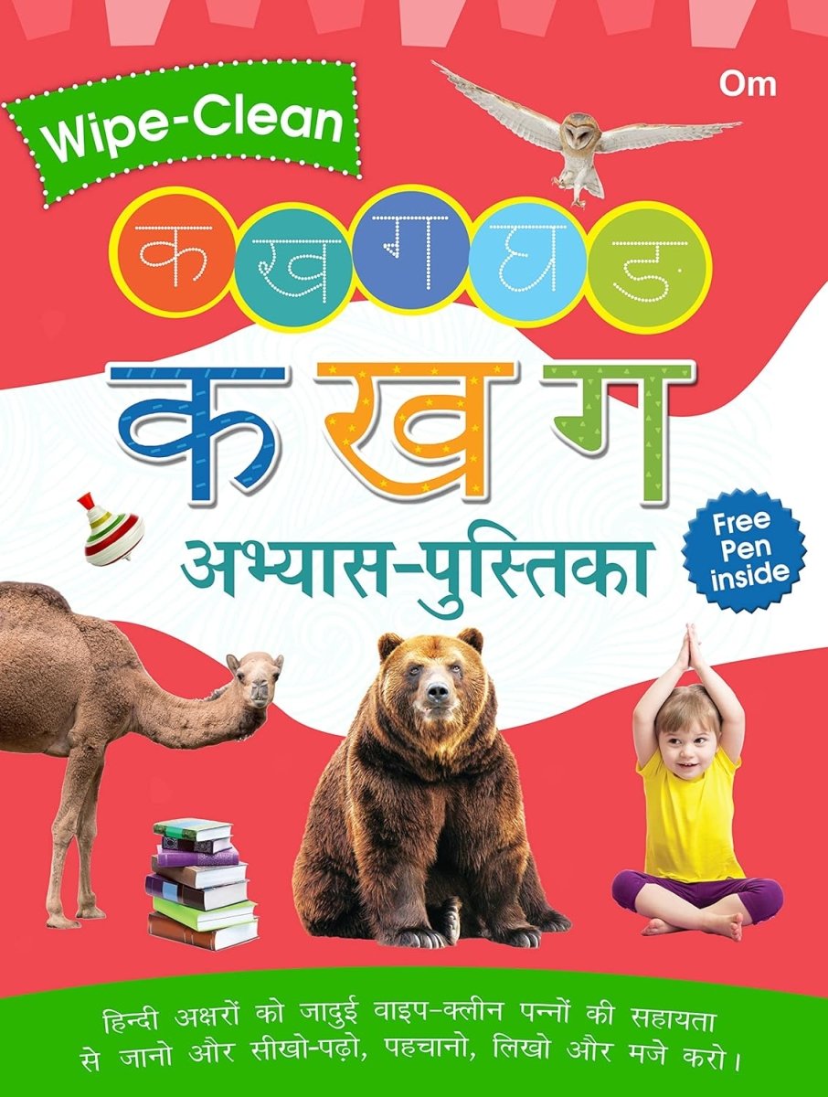 Om Books International Wipe Clean : Ka Kha Ga Practice Books - 9789382607250