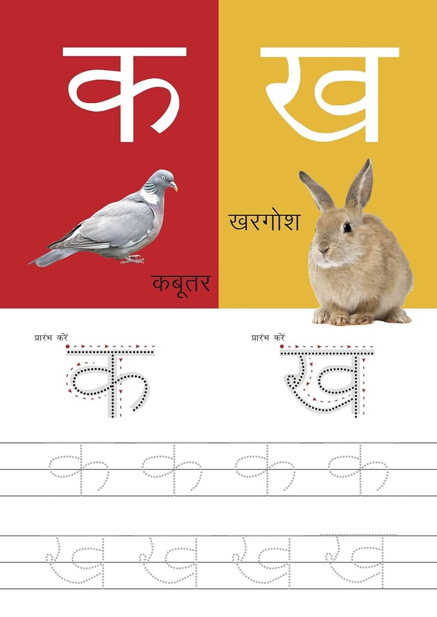 Om Books International Wipe Clean : Ka Kha Ga Practice Books - 9789382607250