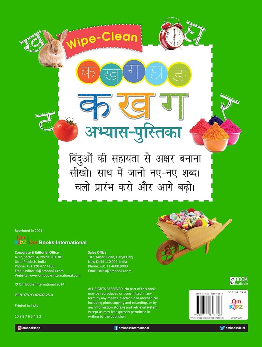 Om Books International Wipe Clean : Ka Kha Ga Practice Books - 9789382607250