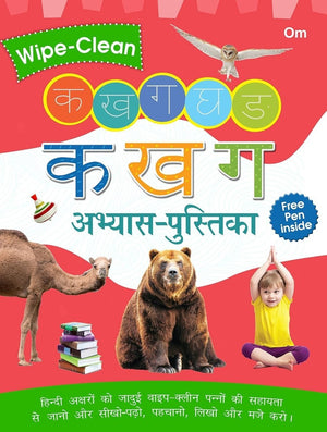 Om Books International Wipe Clean : Ka Kha Ga Practice Books - 9789382607250