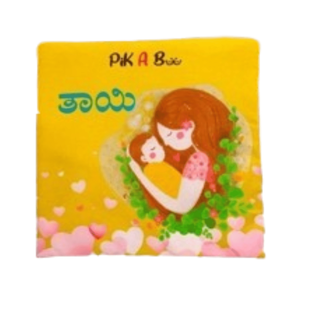 Pik A Boo Amma Kannada Cloth Book – Early Learning Through Fun Rhymes - pab015112