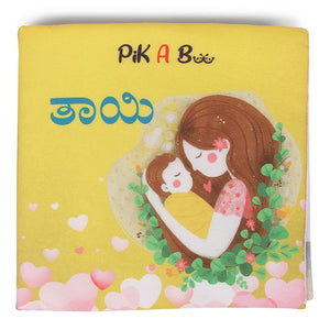 PiK A BOO Amma Kannada Cloth Story Book (0 - 6 years) - Cloth Book