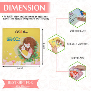 PiK A BOO Amma Kannada Cloth Story Book (0 - 6 years) - Cloth Book