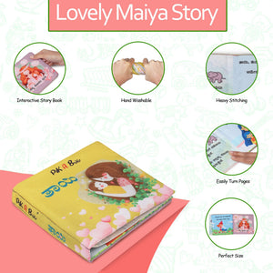 PiK A BOO Amma Kannada Cloth Story Book (0 - 6 years) - Cloth Book