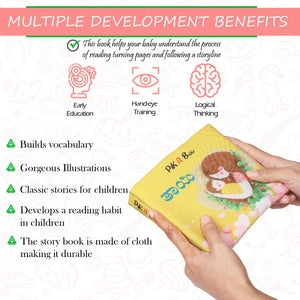 PiK A BOO Amma Kannada Cloth Story Book (0 - 6 years) - Cloth Book