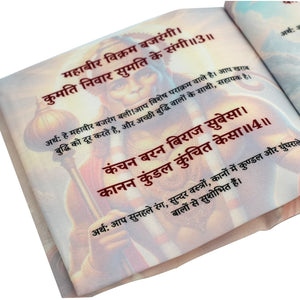Pik A Boo Hanuman Chalisa Cloth Book Hindi Meaning - PBKR2C20123460