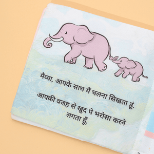 Pik A Boo Maiyya Hindi Cloth Book – Early Learning with Fun Rhymes & Words - pab015842