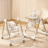 R for Rabbit Marshmallow Smart High Chair - Abstract Beige - HCMMSAB4