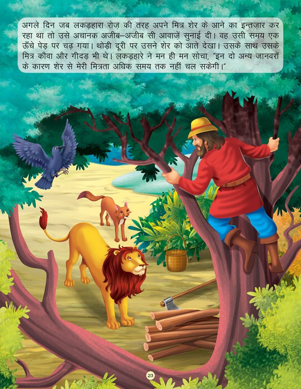 Dreamland Publications Do Sir Wala Pakshi- Book 8 (Panchtantra Ki Kahaniyan) - 9789350895603
