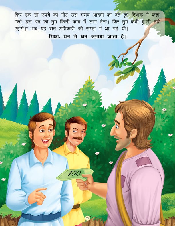 Dreamland Publications Do Sir Wala Pakshi- Book 8 (Panchtantra Ki Kahaniyan) - 9789350895603