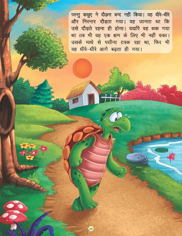 Dreamland Publications Hathi aur Darji- Book 14 (Panchtantra Ki Kahaniyan) - 9789350890417