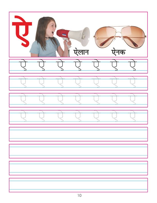 Dreamland Publications Hindi Sulekh Pustak Part 1 - 9781730127762
