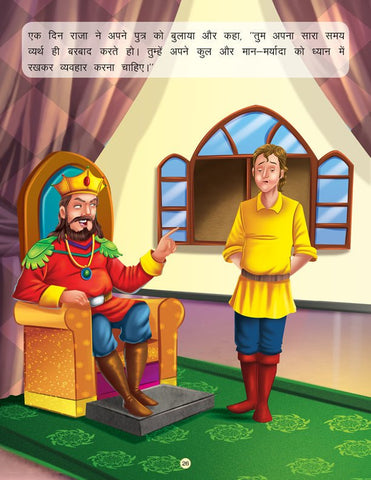 Dreamland Publications Neela Ranga Siyar- Book 5 (Panchtantra Ki Kahaniyan) - 9789350890318