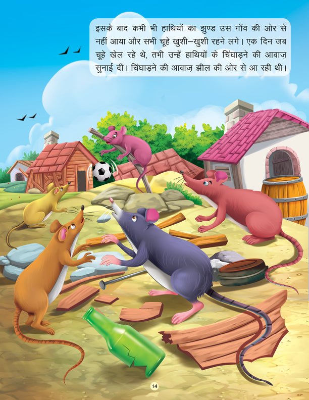 Dreamland Publications Pakshi tatha Bandar- Book 7 (Panchtantra Ki Kahaniyan) - 9789350893449