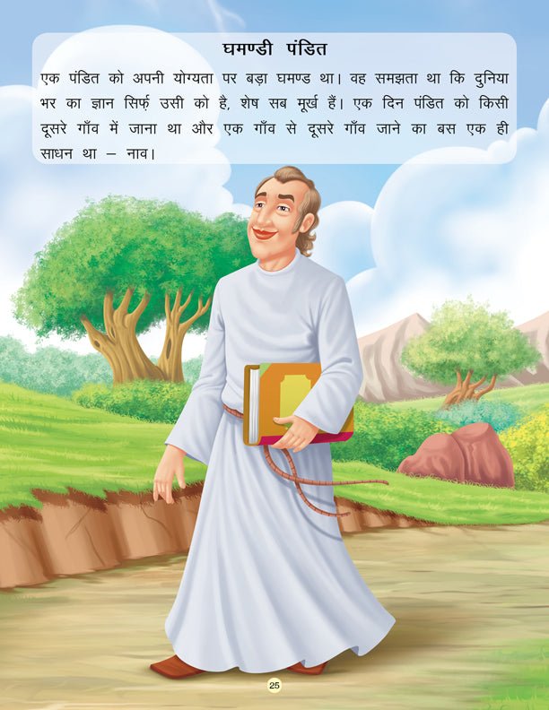 Dreamland Publications Pakshi tatha Bandar- Book 7 (Panchtantra Ki Kahaniyan) - 9789350893449