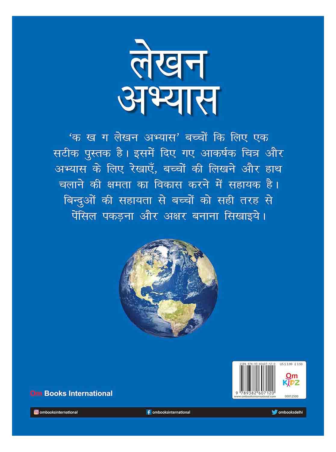 Om Books International Learn to Write Hindi Varnmala Ka Kha Ga - 9789382607120
