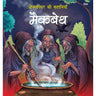 Om Books International Macbeth- Shakespeare ki Kahaniyan in Hindi - 9789353769376